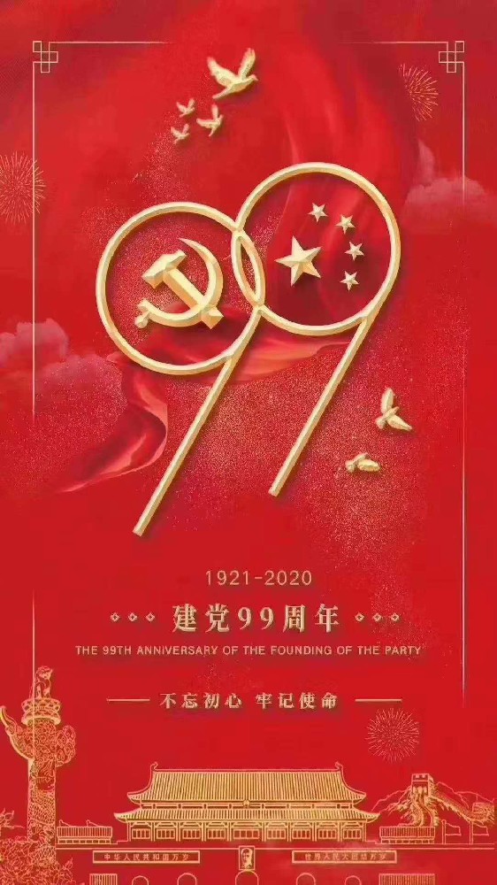今天，99歲，生日快樂！